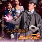 大好き宝塚☆のんびりつぶやきBlog