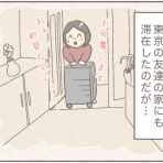 カナダ人とアメリカ生活