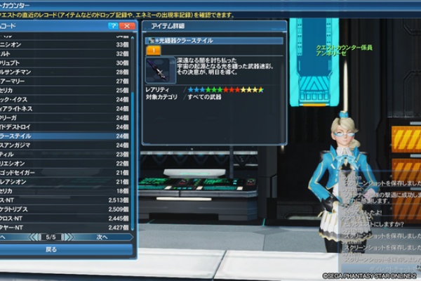 新たに追加された武器迷彩 光纏器クラーステイル アトラレリック イクス 六刃合体ゴッドセイガー リバレイトアーマリー グラフスティル アクルドクリュプト Pso2 Raied13