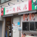 �ءڥ��㡼�ϥ�ۻͤĳ���Ź (�����Ω��)�٤β���