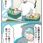 まりげのまんが。