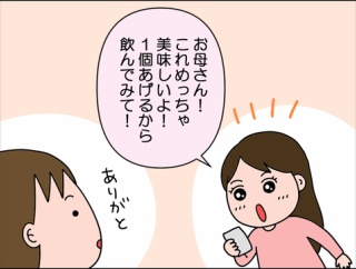 最近はまっているスープ
