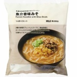 『寒い日の無印良品ラーメンそのお味は？』の画像