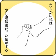 「2人目なんて考えられるかっっ‼」㉘