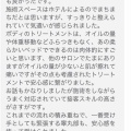 睾丸マッサージを受けて下さったお客様からのご感想✨(ゆうセラピスト編)