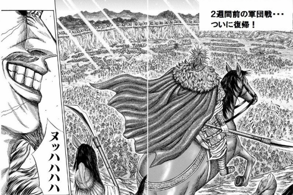 戦場の白い鷹 鷹の団 戦記