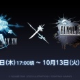 【FF14】FF15コラボは10月13日まで！12日19時から「24時間」メンテナンスがあるのでまだコンプしてない人は要注意！