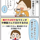 母と「合わなかった」こと