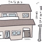 ケチャップとマヨ こどもを育てる