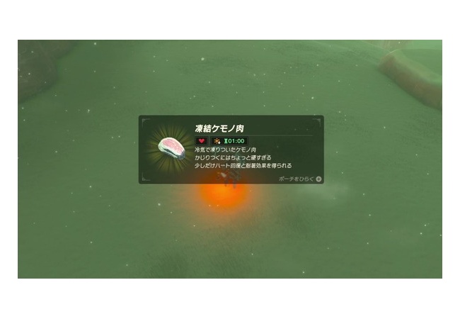ゼルダBotw、深刻なバグを見つけてしまうwwwww