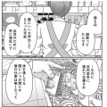都落ちは絶対にしない決意