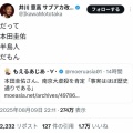 【速報】井川意高「本田圭佑は半〇人だもん」←これｗｗｗｗｗ