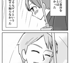 #5 家族に自分だけ嫌われていた話
