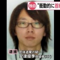 【ﾌｧﾝｻﾏﾘｨ】安達優季容疑者「衝動的に首を絞めて殺した」　逮捕前の任意の調べで供述　ドラレコ映像が一部消去【京都小学生行方不明】