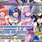 ウィクロス速報