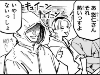 【呪術廻戦 モジュロ】パチンコあるのか