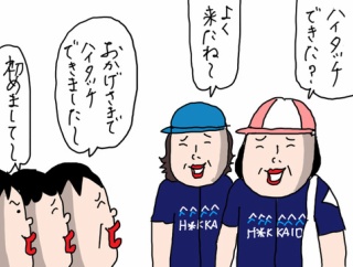 北海道 ファイターズ応援３連戦（１）ハイタッチ会＆名護での約束