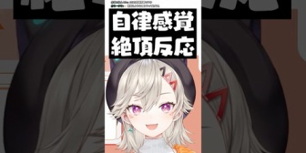 【ぶいすぽ】ASMRの日本語訳コメントを読み爆笑するめっさんwww