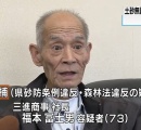奈良で4万立方メートルの土砂を無許可掘削 社長「経験上、崩れることはない。悪いことはしていない」