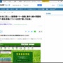 JRA騎手さん、競馬ファンのモラルに苦言「競馬場はゴミを捨てる場所じゃありません」