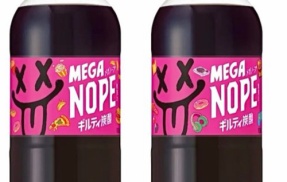 ギルティ炭酸『NOPE』がついに1.5リットルを発売！いったい何カロリーあんだよコレ……
