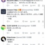 【画像】Amazonの年末年始の配達、限界突破……　「購入したSSDを配達してもらったら、まさかの◯◯◯」