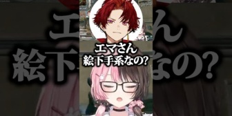 【ぶいすぽ】エマたその画力を知るツルギと爆笑するひなーの