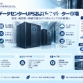 データセンターUPSおよびインバーター市場は2035年232億米ドルへ CAGR 7.6%の成長軌道