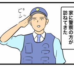 シニア犬ちーちゃん家に警察が！？思わぬ訪問にドキドキ