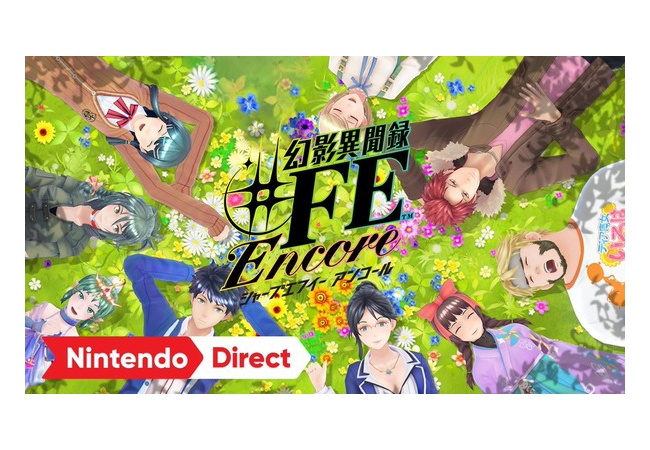 Switch『#幻影異聞録＃FE Encore』 発売決定！新曲や追加シナリオも収録