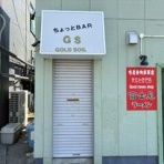 木更津 ＧＯＬＤ ＳＯＩＬ