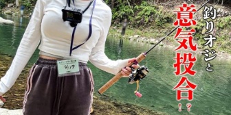 【うおむすめ】ニジマス、いつも通りの釣り動画になぜか年齢制限「頑張って釣りしてるだけなのに😭」