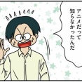 「マウンティング男の価値観をぶち壊した結果」試し読み-15-これに戻せ