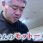 田所大介の富山なんでも食遊記