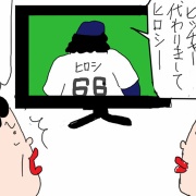 母　青を応援していたはずが