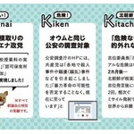 【悲報】公明党、Twitterの公式広報垢で共産党を「汚い！危険！北朝鮮！」と3K呼ばわりｗｗｗｗｗｗ