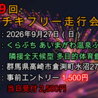 いいラジ夢気分【Good Raji dream feeling】