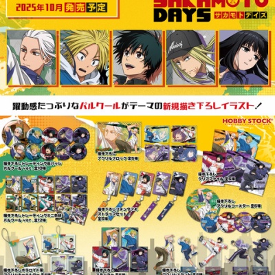 アニメグッズ　呪術廻戦　sakamoto days ハイキュー　ナルト SAKAMOTO DAYS おなまえアクリルバッジ : アニメ＆漫画 グッズ情報
