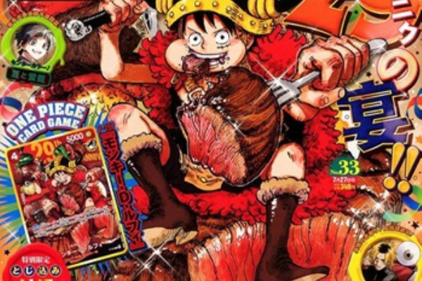 遊戯王&ドラゴンボール通販予約情報局 - ワンピース