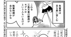 【283】光源氏と明石(源氏物語)
