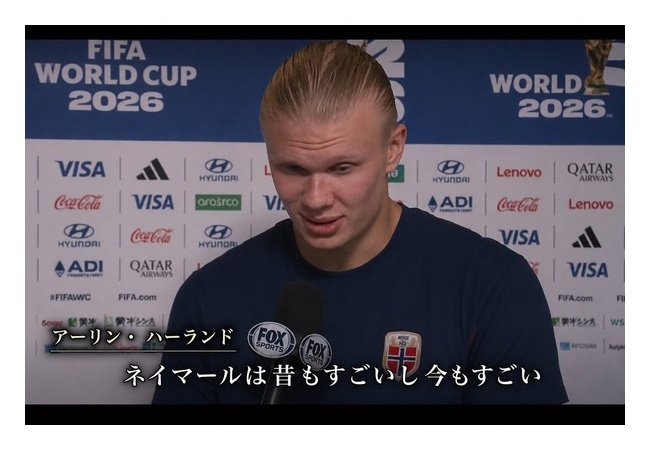 ハーランドさん、塩貝の一件で学習してしまう