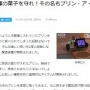 冷蔵庫のプリンを守ってくれる装置が開発される！ 「めっちゃ欲しい」「使ってみたい」など大人気にｗｗｗｗ