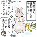 第26話　全回復！