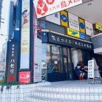 うるうる＆Mio様の名古屋食べ歩き日記