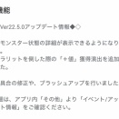 【パズドラ】プラリットの追加調整！Ver22.5.0の詳細判明ｷﾀ━(ﾟ∀ﾟ)━!!