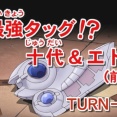 【遊戯王GXリマスター】第78話 「最強タッグ！？十代＆エド（前編）」実況まとめ