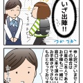 銀行のATMでロックがかかってしまったお話③