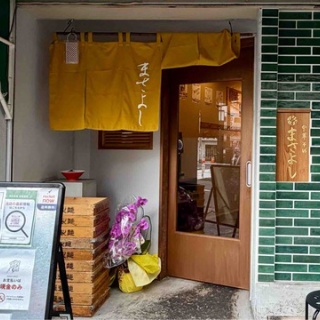 Dales Mivisのラーメン、一人飲みなど