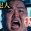 NAN警視庁特務課「狙われたアイドル」真犯人（Season1 Case4 Chapter7）