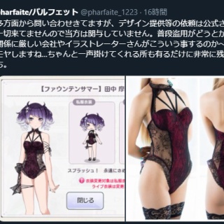 本田未央ちゃん応援まとめ速報